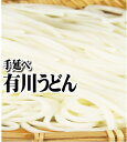 名称 （乾麺）手延べ有川うどん、粉末うどんスープ 原材料名 【乾麺】小麦粉、食塩、かんすい粉、食用植物油【あごだしうどんスープ】食塩、砂糖、粉末醤油、風味原料（かつおエキス、いりこ粉末、昆布粉末、あご粉末）、葱、調味料（アミノ酸等）、カラメル色素、（原材料に大豆、小麦を含む） 内容量 手延べ有川うどん（乾麺）300g×3束、（あごだしうどんスープ）10gX9袋 保存方法 直射日光を避け湿度の低いところで常温で保存してください。 賞味期限 枠外上部に記載（未開封一年）