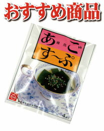 【送料込】【ご自宅用】あごす〜ぷ　（あしたば入り）3袋【ネコポス発送】【日時指定不可】【代引き不可】