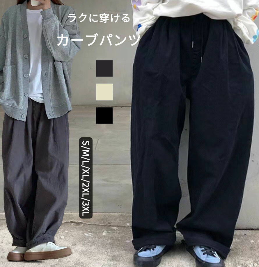 楽天市場】コクーン(スタイル(パンツ)チノパンツ)(パンツ 楽天市場】コクーン(スタイル(パンツ)チノパンツ)(パンツ