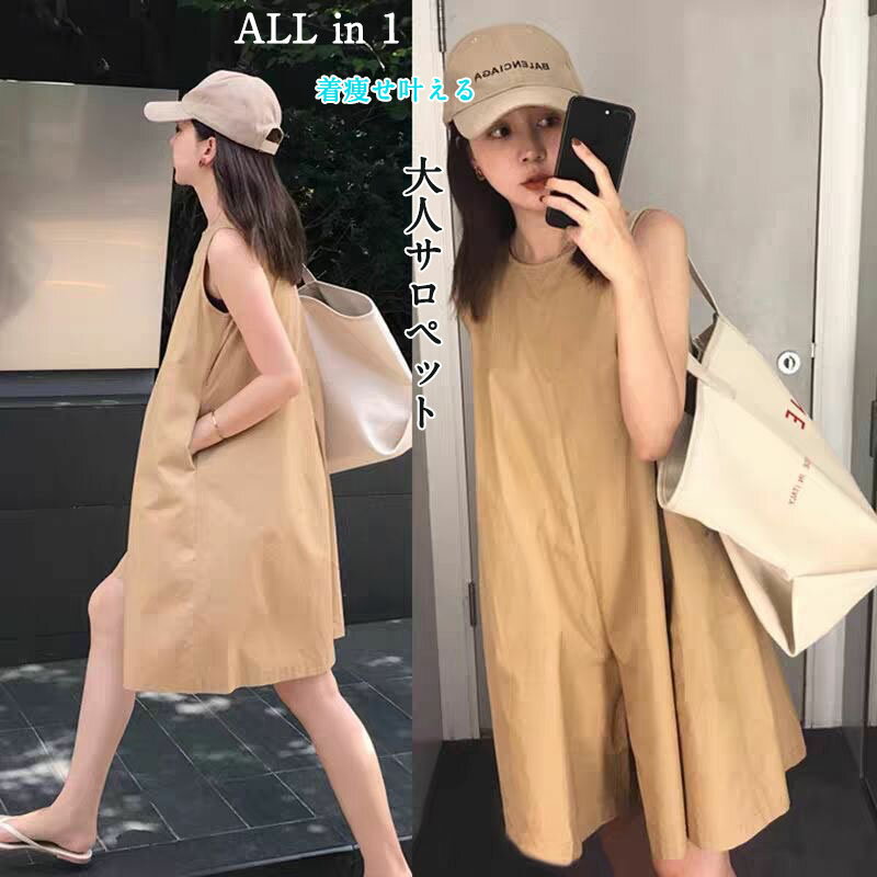 オールインワン サロペット パンツ レディース ワイドパンツ きれいめ 無地 オーバーオール ワイドシルエット 体型カバー ポケット 楽ちん 秋 春 夏 パンツ 大人可愛い オールインワン 通勤