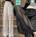 ワイトパンツ ストレッチ メッシュ 冷感パンツ 薄手 ラッシュガードパンツ UV 涼しい レディース ボトムス 涼感 吸汗速乾 パンツ ロング丈 ポケット付き 機能性 UVカット 楽ちん イージーワイドパンツ リラックス ウエストゴム 春 夏 ジム ヨガ 冷房対策
