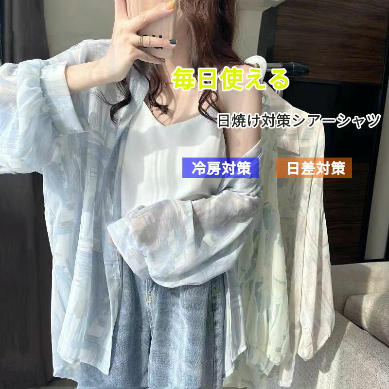 シアー シャツ レディース 長袖 ラッシュガード シャツ ブラウス シアー 透け感 体型カバー UV対策 紫..