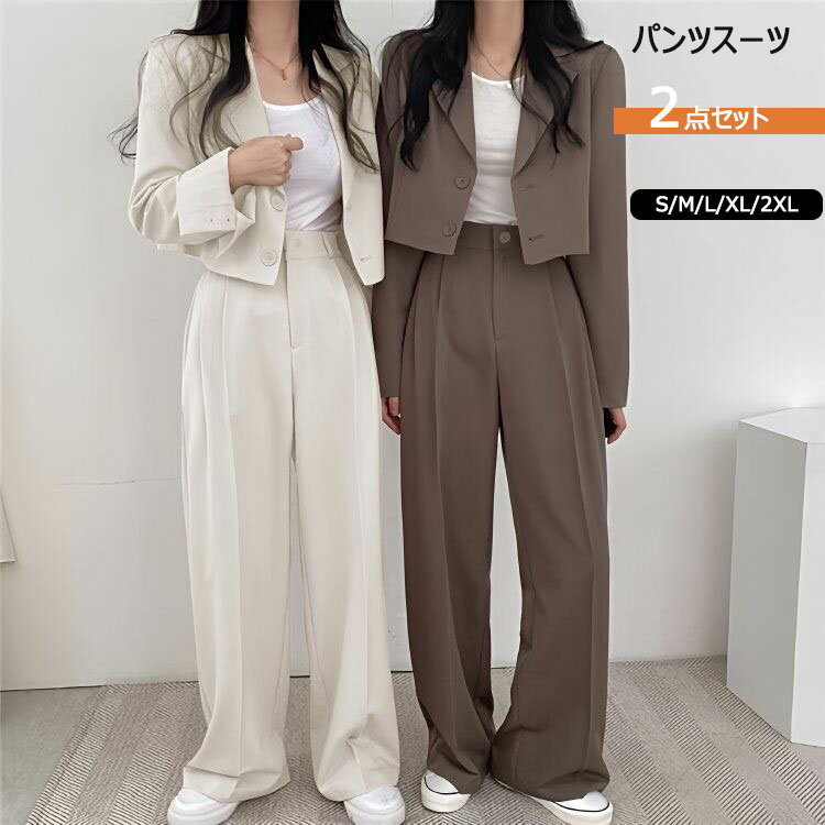 セットアップ スーツ レディース パンツスーツ セレモニースーツ ワイドパンツ ゆったり 2点セット 入学式 ママスーツ ビジネススーツ フォーマルスーツ リクルートスーツ フォーマル セレモニー 通勤 OL 入学式 卒業式 冠婚葬祭