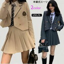 卒業式 スーツ 女の子 4点セット フォーマルスーツ 卒服 制服 卒業スーツ 小学校 入学式 子供スーツ キッズスーツ JK制服 制服 セットアップ 小学生 中学生 高校生 ジャケット シャツ スカート ネクタイ ジュニアスーツ 成人式 女子高生 お受験 学園祭 発表会 七五三 スーツ
