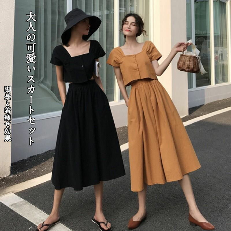 セットアップ スカートセット レディース 春夏 上下セット ショート丈 トップス ロングスカート フレア ウエストゴム 体型カバー 半袖 韓国ファッション きれいめ 上下セット 着瘦せ 脚長効果 スクエアネック トレンド 大人 通勤 OL