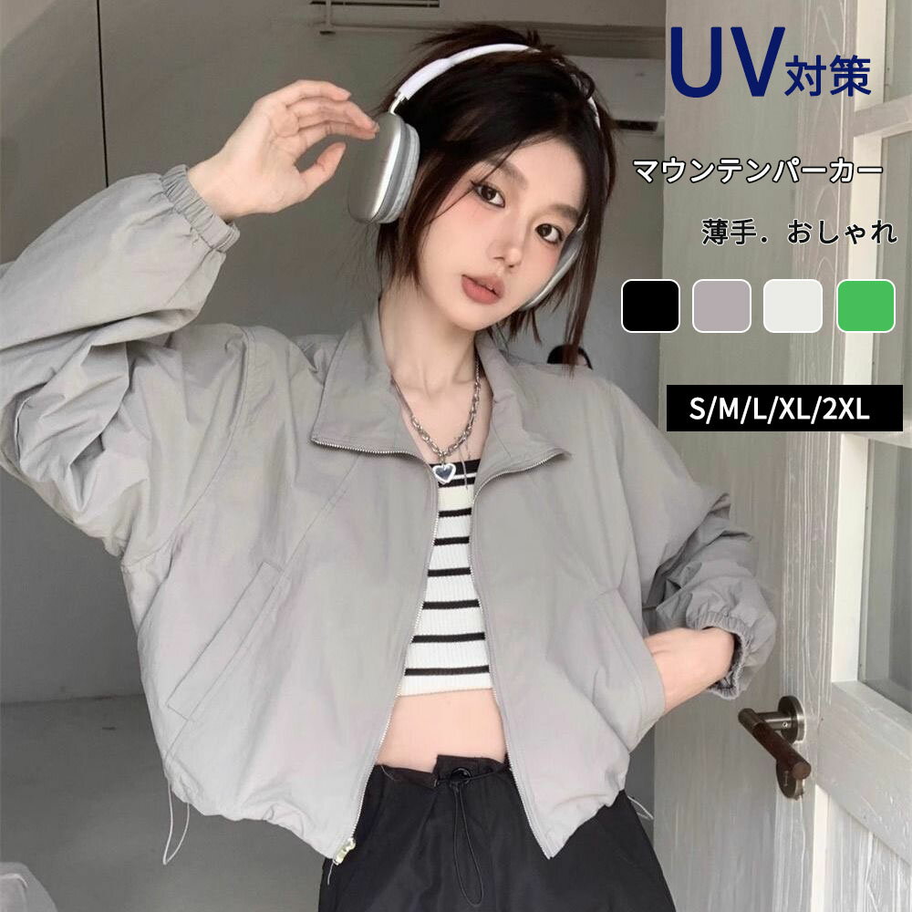 UV パーカー UPF50+ ライトアウター レディース 薄手 UVカット ショート丈 ジャケット ラッシュガード 紫外線対策 ブルゾン 羽織り マウンテンパーカー アウター きれいめ パーカー 日焼け対策 UV対策 日よけ対策 軽量 アウトドア 体型カバー 春夏 春 夏 秋