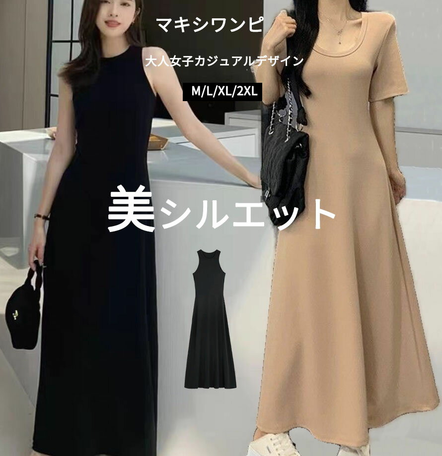 楽天市場】ノースリーブ ワンピース(カラーグレー 楽天市場】ノースリーブ ワンピース(カラーグレー