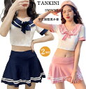 水着 中学生 高校生 レディース 体型カバー 学生 制服風 水着 可愛い 小胸 水着 タンキニ 露出控えめ 上下セット スイムウェア 韓国 スカート 可愛い水着 大学生 中学生 高校生 二の腕 カバーアップ みずぎ 20代 30代 40代 海水浴 温泉 プール ビーチ 海 夏(4)