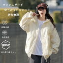UV パーカー UPF50+ レディース ラッシュガード 接触冷感 UVカット 長袖パーカー ゆったり 体型カバー フード付き UVパーカー 涼感 日焼け防止 服 男女兼用 羽織り ジャケット オーバーサイズ ライトアウター 涼しい 紫外線対策 アウトドア