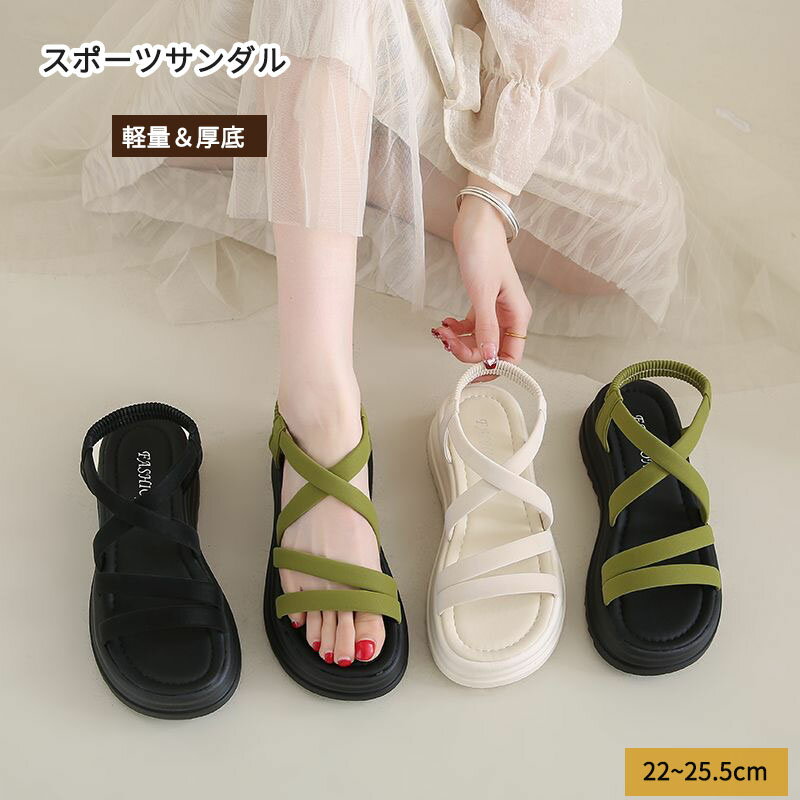 厚底 サンダル レディース スポーツサンダル スポサン ストラップ サンダル 歩きやすい 疲れにくい シューズ スリッパ 厚底サンダル 美脚 靴 大人 アウトドア 旅行 ビーチサンダル 軽量 厚底 痛くない 靴 夏サンダル ブラック ホワイト