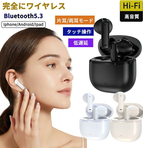 【P12倍】Bluetooth イヤホン ワイヤレスイヤホン Bluetooth5.3 低遅延 臨場感 コンパクト 3g超軽量 高音質 重低音 左右分離 自動ペアリング デュアルバッテリー ブルートゥース イヤホン 片耳/両耳防水 長時間再生 iPhone/Android適用 最新型 【P12倍】Bluetooth イヤホン ワイヤレスイヤホン Bluetooth5.3 低遅延 臨場感 コンパクト 3g超軽量 高音質 重低音 左右分離 自動ペアリング デュアルバッテリー ブルートゥース イヤホン 片耳/両耳防水 長時間再生 iPhone/Android適用 最新型
