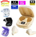 【P10倍で2,142円】】2024最新型 イヤホン ワイヤレスイヤホン Bluetooth5.3 LCD 残量表示 EDR搭載ノイズキャンセリング 自動ペアリ...