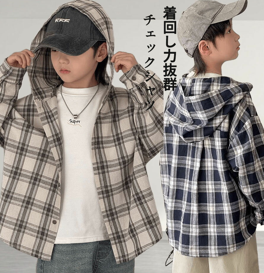 綿 チェック柄 長袖 シャツ 子供服 キッズ シャツ ブラウス 男の子 女の子 前開き トップス ユニセック..