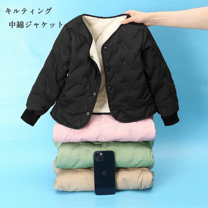キッズ キルティング 中綿ジャケット ノーカラー コート ブルゾン 男の子 女の子 キルティングコート 軽量 アウター 中綿ジャケット コート 子供服 ジュニア キッズ こども服 あったか 保温 防寒 中綿コート 無地 裏ボアノーカラー 中綿ジャケット
