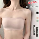 【780円!3枚購入クーポン利用で】ストラップレスブラ 落ちない ずれない 紐なしブラ ノンワイヤー チューブトップ ブラ 落ちない ブラジャー ストラップレス ブラジャー 肩紐なし 小胸 レディース インナー 紐なしブラ ベアトップ 脇高 ドレスインナー