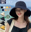 【1,280円〜2枚購入クーポンで】リネン 帽子 レディース UV 紫外線 カット 完全遮光 遮光100% つば広 折りたたみ 帽子 綿麻 UVカット ハット ...