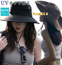 帽子 UVカット UPF50+ 日焼け防止 日除け帽子 レディース ハット サファリハット 男女兼用 春夏 春 夏 秋冬 冬 秋 UV 折りたたみ つば広帽子 あご紐 キャップ 大きいサイズ 釣り アウトドア 旅行 運動会 紫外線対策