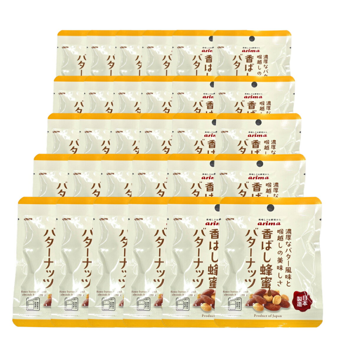 【5袋入×10パック】香ばし蜂蜜バターナッツ 有馬芳香堂 個包装 蜂蜜アーモンド ピーナッツ 国産バター使用 甘じょっぱい おやつ まとめ買い 食べきりサイズ 小分け arimahokodo-10000003 有馬芳香堂 楽天市場店 サンプル画像2