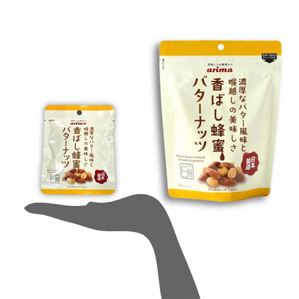 【5袋入×10パック】香ばし蜂蜜バターナッツ 有馬芳香堂 個包装 蜂蜜アーモンド ピーナッツ 国産バター使用 甘じょっぱい おやつ まとめ買い 食べきりサイズ 小分け arimahokodo-10000003 有馬芳香堂 楽天市場店 サンプル画像3