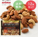 【8月31日までポイントUP中】日本で製造 ミックスナッツ 油で揚げないハイクオリティナッツ 150g メーカー直送 ビタミンE 食物繊維 賞味期限が長いできた...