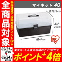 マイキット40 ブラック 送料無料 工具箱 ツールボックス 工具箱 プラスチック 工具箱 おしゃれ 工具ケース 工具入れ ハードケース プラスチックケース 収納ボックス 小物 裁縫箱 アイリスオーヤマ アイリス マイキット 40