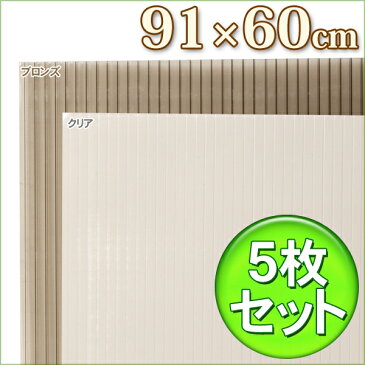 【5枚セット】ポリカプラダン PCD-964 クリア・ブロンズ[プラダン5枚 プラダンシート プラスチックダンボール プラスチック段ボール DIY 二重窓 防寒 カーポート 車庫 建築 資材 窓 断熱材 防寒対策 冬 防寒 めかくし 目隠し]【アイリスオーヤマ】【0530pe_fl】