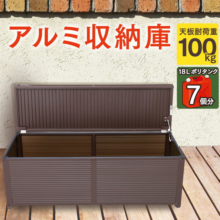 灯油缶収納ボックスブラウン みんな探してる人気モノ 灯油缶収納ボックスブラウン 花 ガーデン Diy