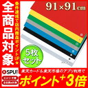 【5枚セット】プラダン PD-994 ナチュラル・白・黒・青...