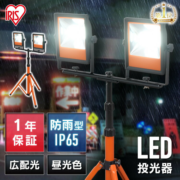 【5セット】led投光器 5000W水銀灯相当 led投光器 薄型 led 超爆光 超高輝度 100000lm 500w消費電力 ledワークライト 作業灯 led投光器 屋外 昼白色 昼光色 IP65 防水防塵 ledライト 多用途 作業灯 防災用品 ガレージ 駐車場 街灯 看板 集魚灯 アウトドア 夜釣り 屋外施設