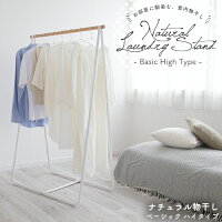物干し 室内 NRMH-950B物干し 折りたたみ コンパクト タオル 室内干し 部屋干し 洗濯物 洗濯 子供部屋 ハンガーラック ラック 物干しスタンド スタンド 洗濯物干し 収納 おしゃれ アイリスオーヤマ インテリア 一人暮らし ハイタイプ ワンピース