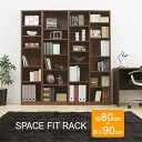 【幅80cm×高さ90cm(2列4段) ラック】 スペースフィットラック(幅80×奥行29×高さ90cm) S-SFR9080 オフホワイト・ウォールナット【本...