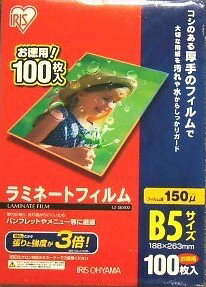 ラミネーターフィルムB5サイズ 100枚 LZ-5B5100 150μ オフィス用品 事務用品 【アイリスオーヤマ】ラミネーターアイリスOFFC ラミネーターフィルムB5サイズ 100枚 LZ-5B5100 150μ オフィス用品 事務用品 【アイリスオーヤマ】ラミネーターアイリスOFFC