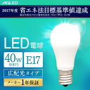 【2個セット】LED電球 E17 広配光 40形相当 昼白色 電球色 LDA4N-G-E17-4T6-E2P LDA4L-G-E17-4T6-E2P LED電球...