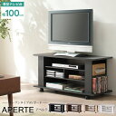 テレビ台 テレビボード 幅100cm OAB-100 ローボード 収納 テレビ 収納棚 TV台 AVボード シンプル オープンテレビ台 おしゃれ 一人暮らし 家...