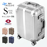 アルミ＋PCスーツケース Sサイズ 送料無料 キャリーバッグ キャリーバッグ スーツケース 旅行鞄 アルミタイプ Sサイズ 旅行 出張 キャリーバッグ旅行鞄 キャリーバッグSサイズ キャリーバッグ旅行鞄 旅行鞄キャリーバッグ 【D】