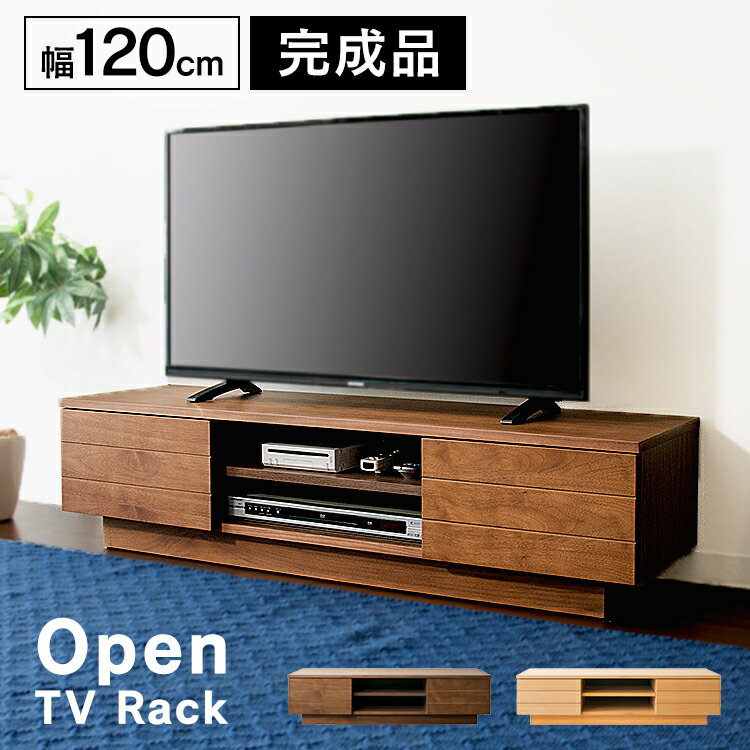 テレビ台 テレビボード 幅120cm T-OTV-120TV台 TVボード オープンテレビ台 AVボード ボックスタイプ おしゃれ 完成品 ローボード モジュールボックス BOX 収納 ブックラック インテリア 家具 ブラウン ナチュラル 一人暮らし【D】