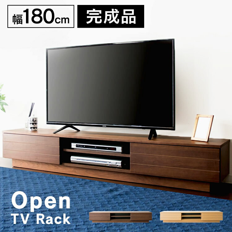 テレビ台 テレビボード 幅180cm T-OTV-180 TV台 TVボード オープンテレビ台 AVボード ボックスタイプ おしゃれ 完成品 ローボード モジュールボックス BOX 収納 フリーラック ブックラック 収納 インテリア 家具 一人暮らし 収納【D】