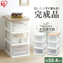 チェスト タンス 収納ケース 引き出し WTS-303チェスト 3段 幅30 おしゃれ 衣類収納 収納用品 引き出し 衣装ケース クローゼット 完成品 衣替え ...