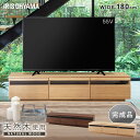 テレビ台 TV台 幅180cm 完成品 BTS-GD180U-WN ローボード テレビボード TV台 棚 ローボード AVボード ボックステレビ台 木目調 アッパータイプ ウォールナット おしゃれ 木目 アイリスオーヤマ 送料無料