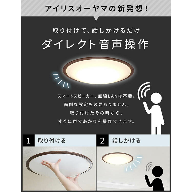 【あす楽】シーリングライト 6畳 音声操作 調光調色 おしゃれ 木枠 リモコン付き タイマー付き アイリスオーヤマLEDシーリングライト メタルサーキット 木目調 Wi-Fi不要 スピーカー不要 取付工事不要 リビング ダイニング ライト 天井照明 照明 省エネ CL6DL-5.11WFV