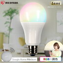 ɡARIMAS㤨GoogleHomeMini 硼 GA00210-JPLEDŵ E26 ۸ 60 RGBWĴ ޡȥԡб LDA10F-G/D-86AITG̵ Ĵ AIԡ LEDŵ ŵ LED ŵ ʥ  ޡȥԡ GoogleHome Ĵ ۡפβǤʤ11,760ߤˤʤޤ