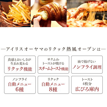 リクック熱風オーブン シルバー FVX-M3B-S送料無料 ごはん ヘルシー トースター 電子レンジ コンベクション トースト スチーム 新生活 揚げ物 脂質カット カロリーカット 調理家電 キッチン ノンフライヤー 脂質オフ カロリーオフ 一人暮らし