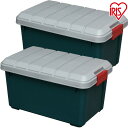 コンテナボックス 蓋付き 2個セットおしゃれ 収納ボックス 大容量 RVBOX 600 アイリスオーヤマ プラスチック製 屋外収納 収納ケース 工具収納 工具箱 頑丈 釣り 海 レジャー キャンプ 丸洗い 洗える イス フタ付 収納 グレー ダークグリーン お花見
