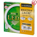 【2個セット】丸形蛍光灯 led 丸型ledランプ 30形 + 40形 蛍光灯 長寿命 簡単取り付け 蛍光灯led 丸型 昼光色 昼白色 電球色 リモコン付き シーリングライト ペンダントライト 省エネ 節電 明るい 照明器具 蛍光灯器具 照明 パック【3年保証】