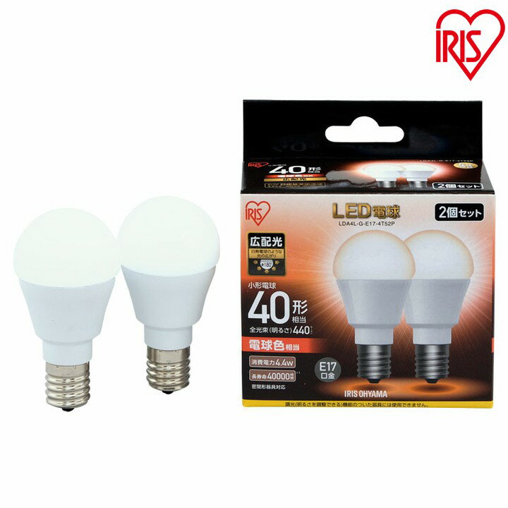 LED電球 E17 広配光タイプ 40形相当 LDA4N・L-G-E17-4T52P 昼白色・電球色 4個セット LED電球 LED LEDライト 電球 照明 しょうめい ライト ランプ あかり 明るい 照らす ECO エコ 省エネ 節約 節電 キッチン リビング 勉強 交換 アイリスオーヤマ