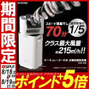 サーキュレーター衣類乾燥除湿機 デシカント式 DDD-50E...