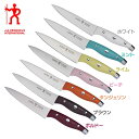 【包丁 ヘンケルス】HIスタイルエリート ペティナイフ【日本製】ヘンケルス 16800-431 ホワイト・ミント・ライム・ピーチ・タンジェリン・ブラウン・ボルド...