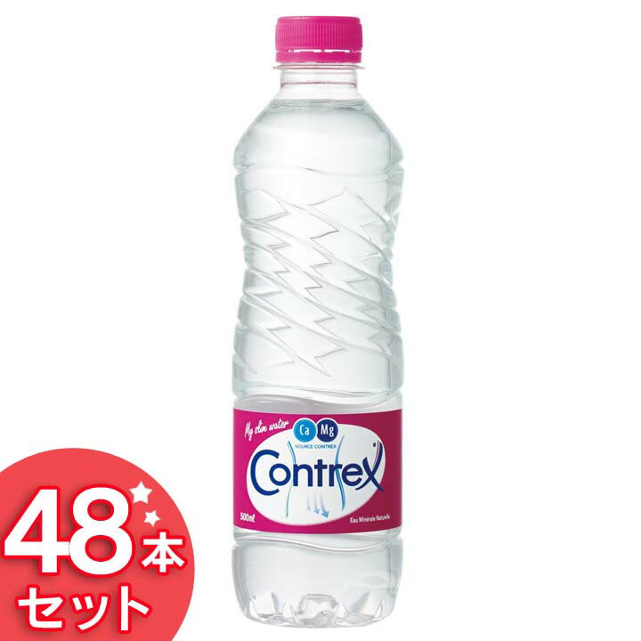 コントレックス 500ml×48本ミネラルウォーター 水 みず お水 天然水 湧水 ドリンク 海外名水 鉱泉水 フランス水 飲料 備え Contrex コントレックス こんとれっくす 硬水 ネスレ【D】