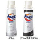 アタックZERO 本体 キャップ計量 レギュラータイプ400g ドラム式専用380g アタックゼロ 洗濯 洗たく 洗濯洗剤 洗たく洗剤 洗剤 ドラム式 花王株式会社 【D】