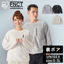 トレーナー 長袖 フリース メンズ アイリスオーヤマ 防寒着 S M L XL 3L あったかボア トップス 男女兼用 ユニセックス ボア カジュアル おしゃれ...